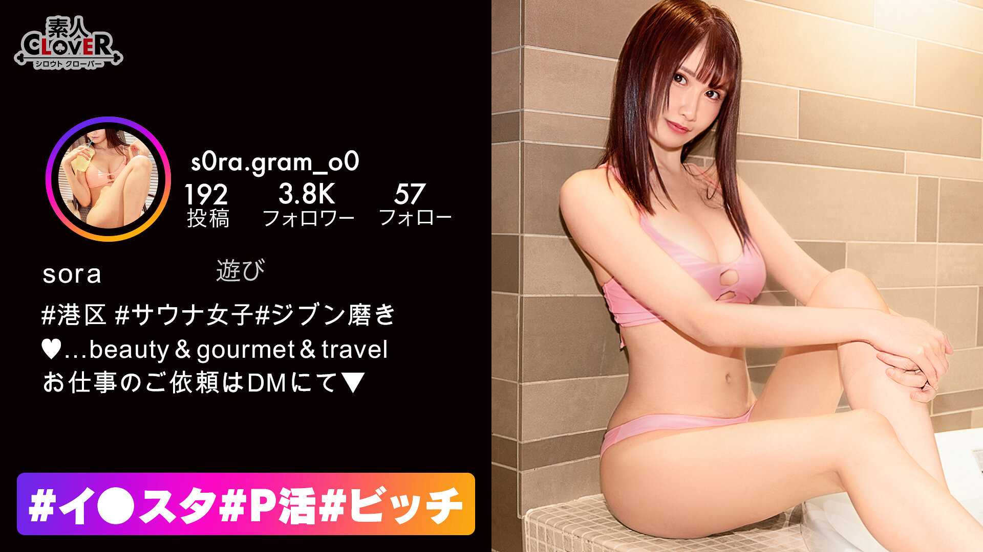 STCV-332【你是完美无瑕的终极纤细8头身美臀淫荡女】当红的桑拿女孩降临！ ！毫不吝惜地在社交媒体上分享自己的比基尼照片，提供给男生们的刺激源，正是女神般的美乳和美臀让人大快朵颐！ ！轻轻揉捏湿润的私处，瞬间涌现的潮水就像大洪水般涌出… - AV大平台-中文字幕,成人影片,AV,国产,线上看