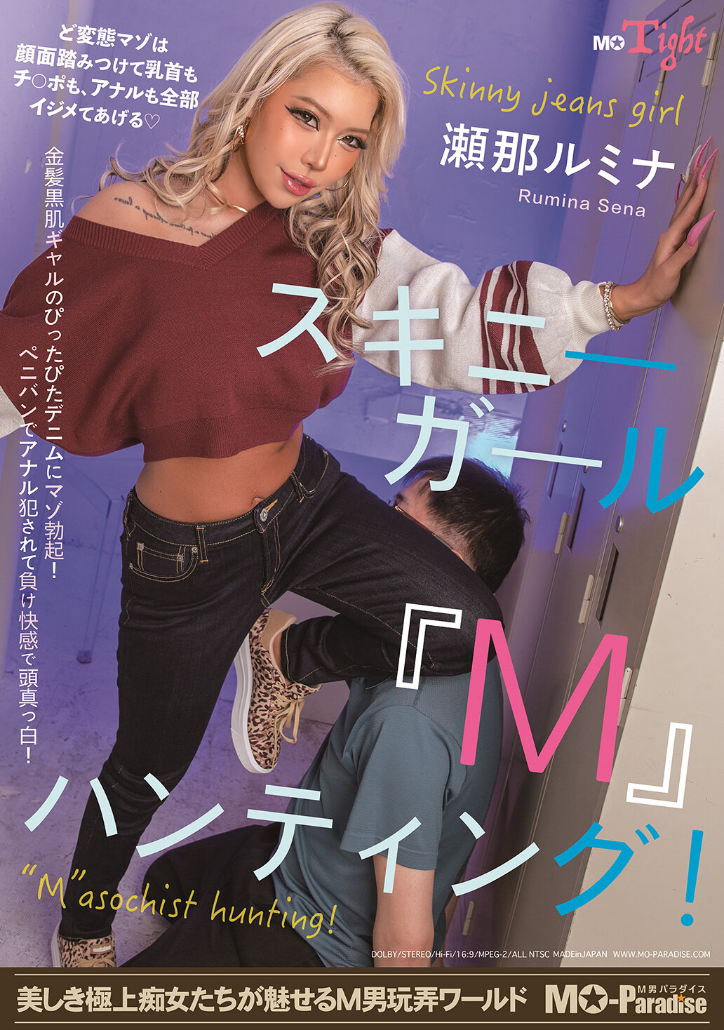 MOPT-046瘦高女孩『M』狩猎！濑那瑠美奈 - AV大平台-中文字幕,成人影片,AV,国产,线上看