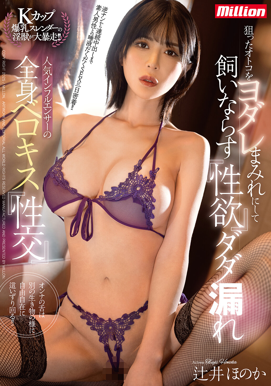 MKMP-663瞄准男人 让他湿答答地驯养的『性欲』大放出的受欢迎网红 全身湿吻『性交』辻井穂香 - AV大平台-中文字幕,成人影片,AV,国产,线上看