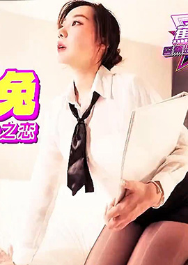 JDSY-239家教米菲兔・家庭女教师和学生的不伦之恋 - AV大平台-中文字幕,成人影片,AV,国产,线上看