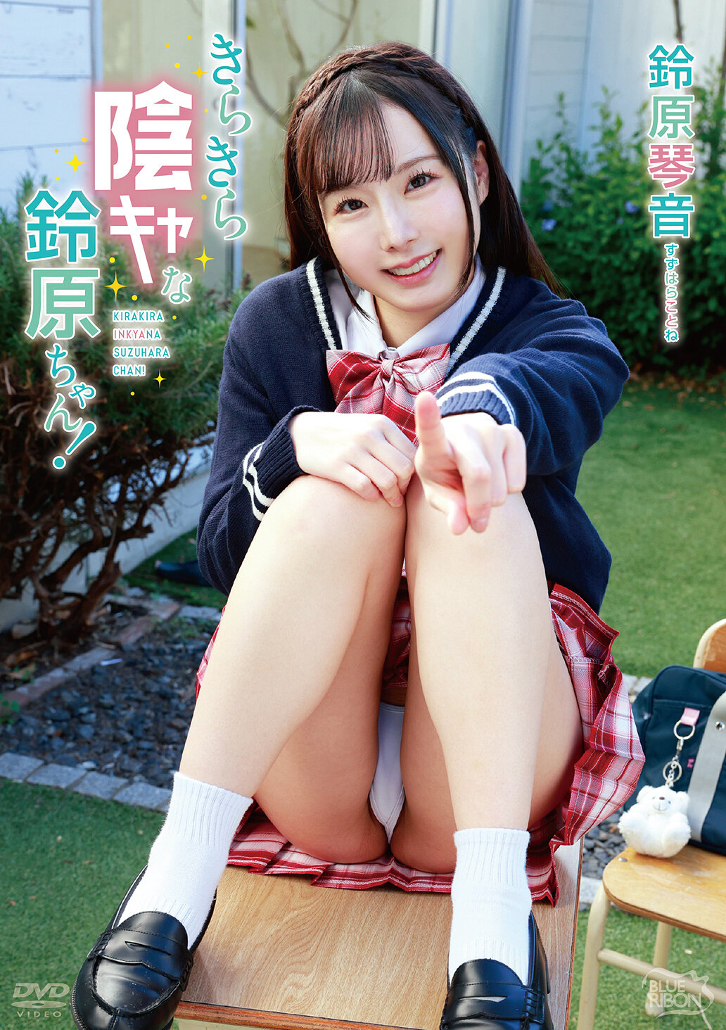 MBRAA-321铃原琴音 光芒闪耀的宅女琴音小姐！ - AV大平台-中文字幕,成人影片,AV,国产,线上看