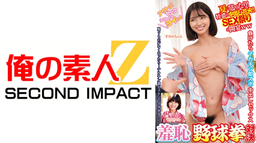 765ORECS-398羞恥野球拳對決 夏日特濃中出花火！！性愛派對開始ww 紫羅蘭小姐 莎麗娜小姐 - AV大平台 - 中文字幕，成人影片，AV，國產，線上看