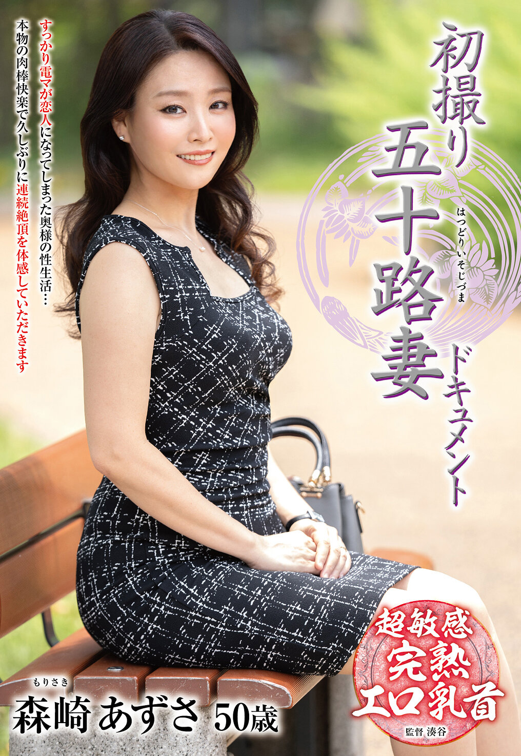 JRZE-269初次拍攝的50歲妻子紀錄片 森崎亞佑紗 - AV大平台 - 中文字幕,成人影片,AV,國產,線上看 JRZE-269初次拍攝的50歲妻子紀錄片 森崎亞佑紗 - AV大平台 - 中文字幕,成人影片,AV,國產,線上看