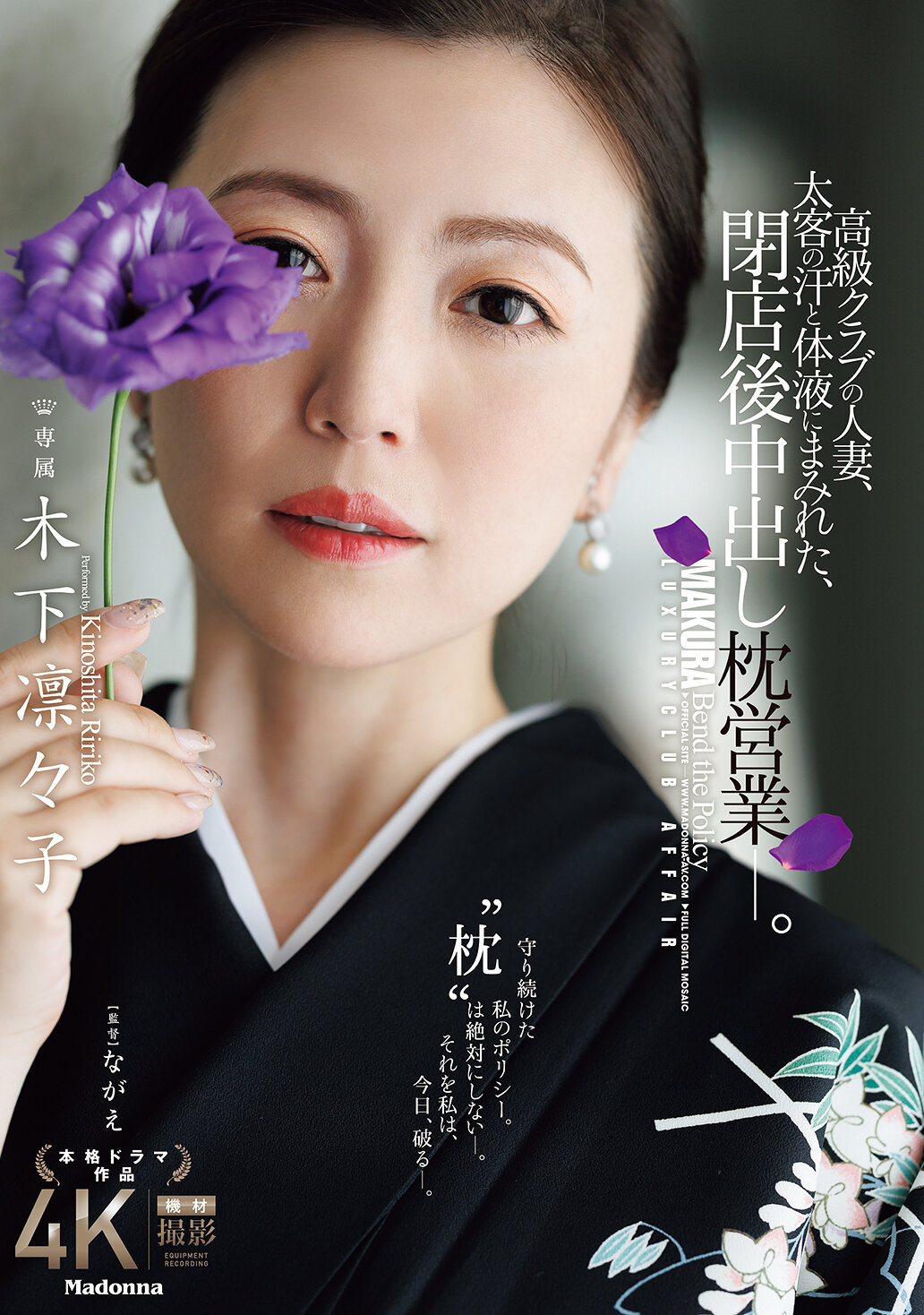 JUR-497高級夜總會的人妻，在客人的汗水和體液中沾滿，在打烊後的中出枕営業。木下凛凛子 - AV大平台 - 中文字幕，成人影片，AV，國產，線上看