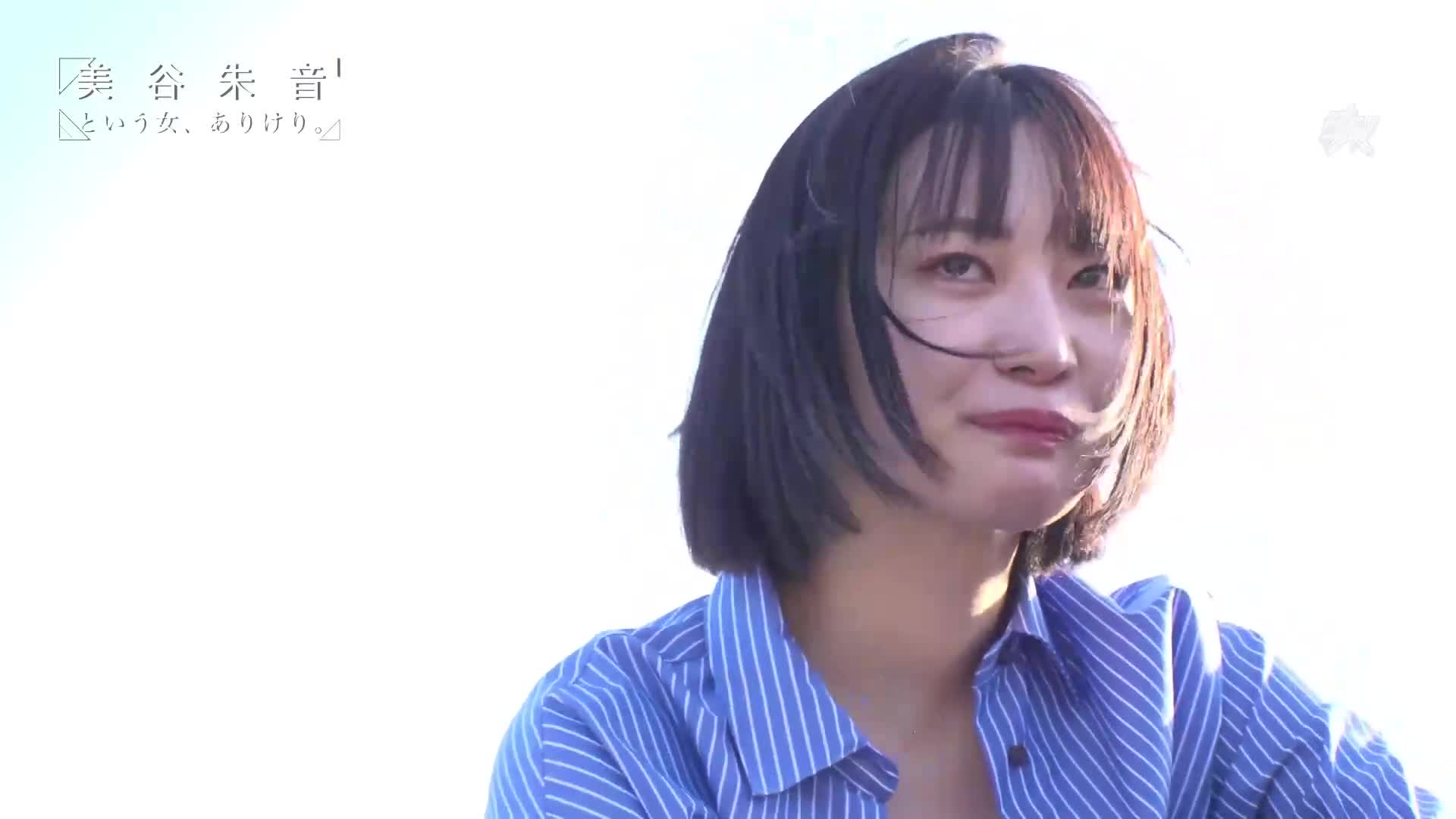 這不是退休。這是「畢業」。美谷朱音 - AV大平台 - 中文字幕，成人影片，AV，國產，線上看