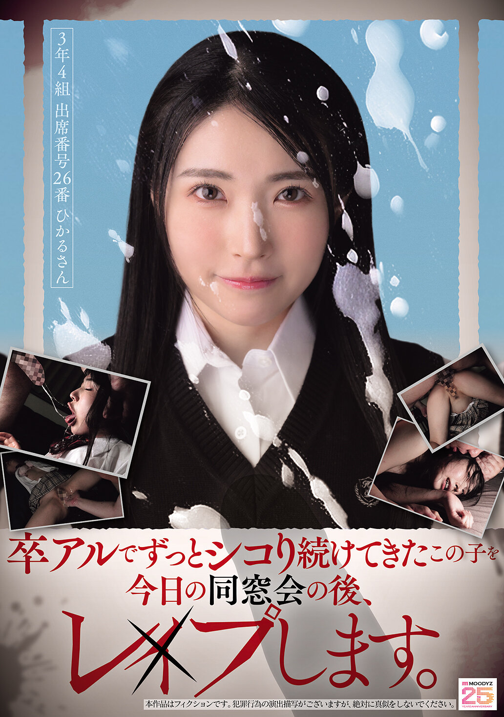 MIAB-584在今天的同窗会结束后，我将强奸这个一直在卒业后一直在自慰的女孩。 - AV大平台-中文字幕,成人影片,AV,国产,线上看