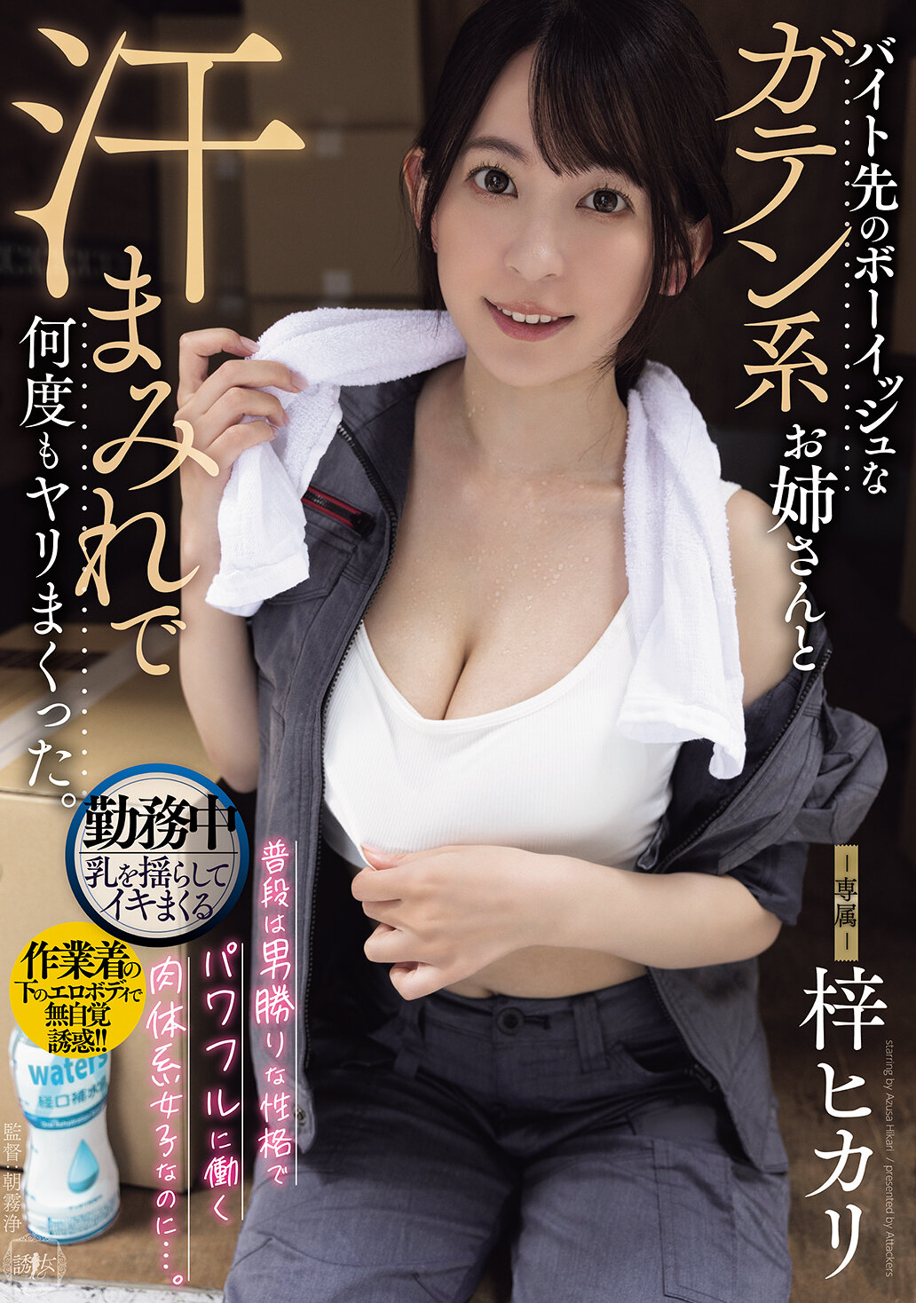 YUJ-053[AI解碼版]在打工地方與男孩子氣的工頭姐姐一起汗流浹背地做了好幾次。梓光莉 - AV大平台 - 中文字幕，成人影片，AV，國產，線上看