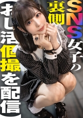 PASN-011[AI解碼版]SNS女子的背後【分享叔叔活動的個人拍攝】 - AV大平台 - 中文字幕，成人影片，AV，國產，線上看