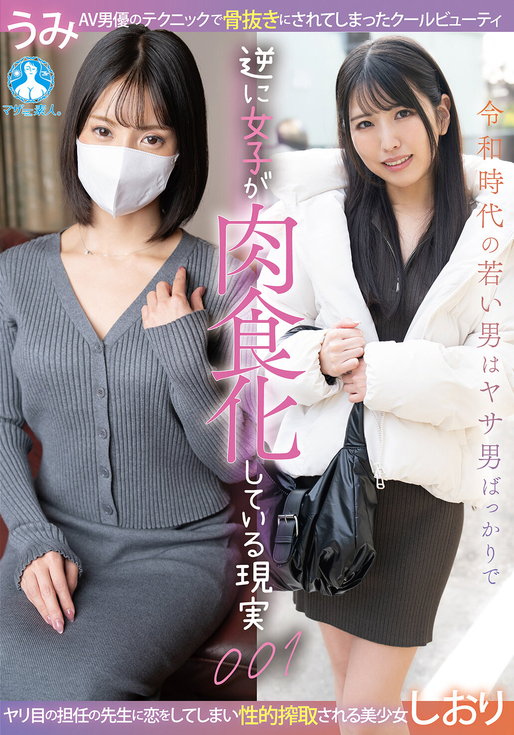 SAN-461令和時代的年輕男性都是懶男，反而女孩越來越肉食化的現實001 - AV大平台 - 中文字幕，成人影片，AV，國產，線上看