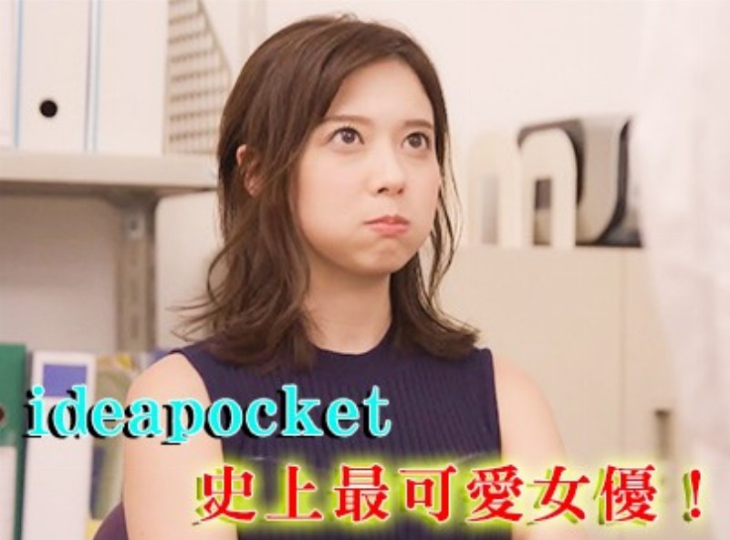 ideapocket史上最可愛女優！[0622選片小幫手] - AV大平台-中文字幕,成人影片,AV,国产,线上看