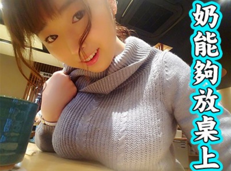 大奶能夠放桌上 乳神松本菜奈實[0802選片小幫手]  - AV大平台-中文字幕,成人影片,AV,国产,线上看