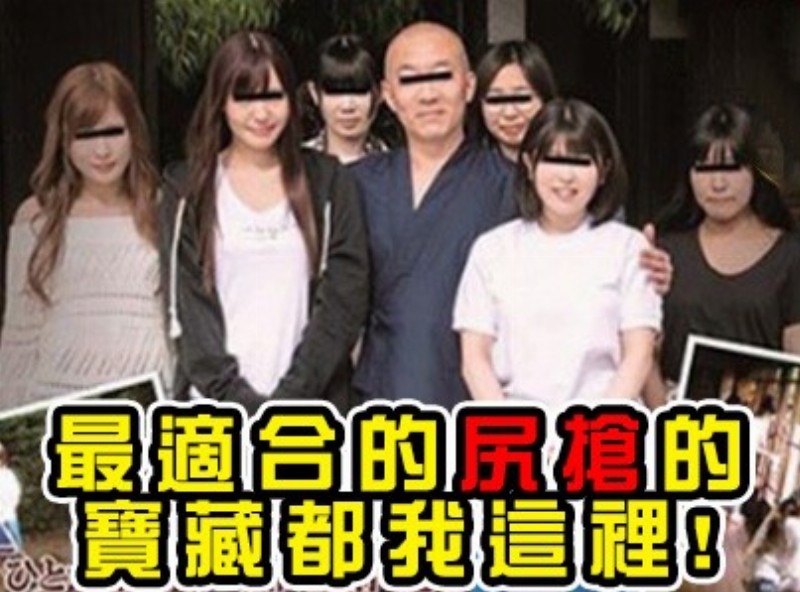 最適合的尻搶的寶藏都在我這裡![0914選片小幫手]  - AV大平台-中文字幕,成人影片,AV,国产,线上看