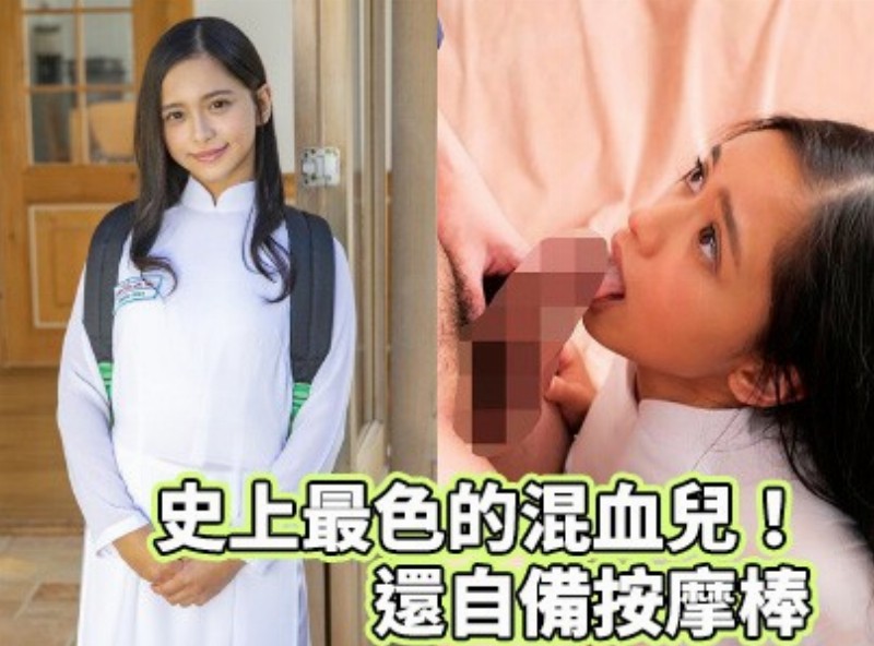 史上最色的混血儿！还自备按摩棒《咲田ラン》[0417选片小帮手] - AV大平台-中文字幕,成人影片,AV,国产,线上看