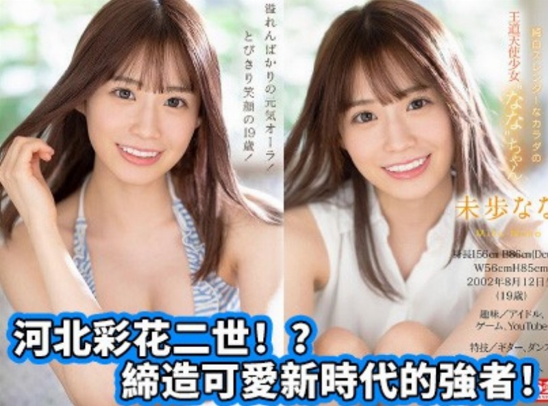 河北彩花二世！ ？缔造可爱新时代的强者！ - AV大平台-中文字幕,成人影片,AV,国产,线上看