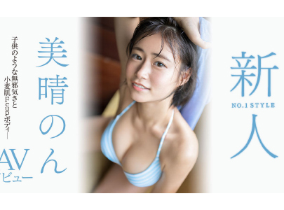 床下是少女床上是浪女！ 美晴暖 - AV大平台-中文字幕,成人影片,AV,国产,线上看