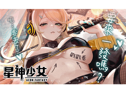 色气满分！精致日系画风、深度剧情的《星神少女》！ - AV大平台-中文字幕,成人影片,AV,国产,线上看