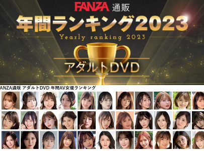 2023年片子卖最多的女优是？ - AV大平台-中文字幕,成人影片,AV,国产,线上看
