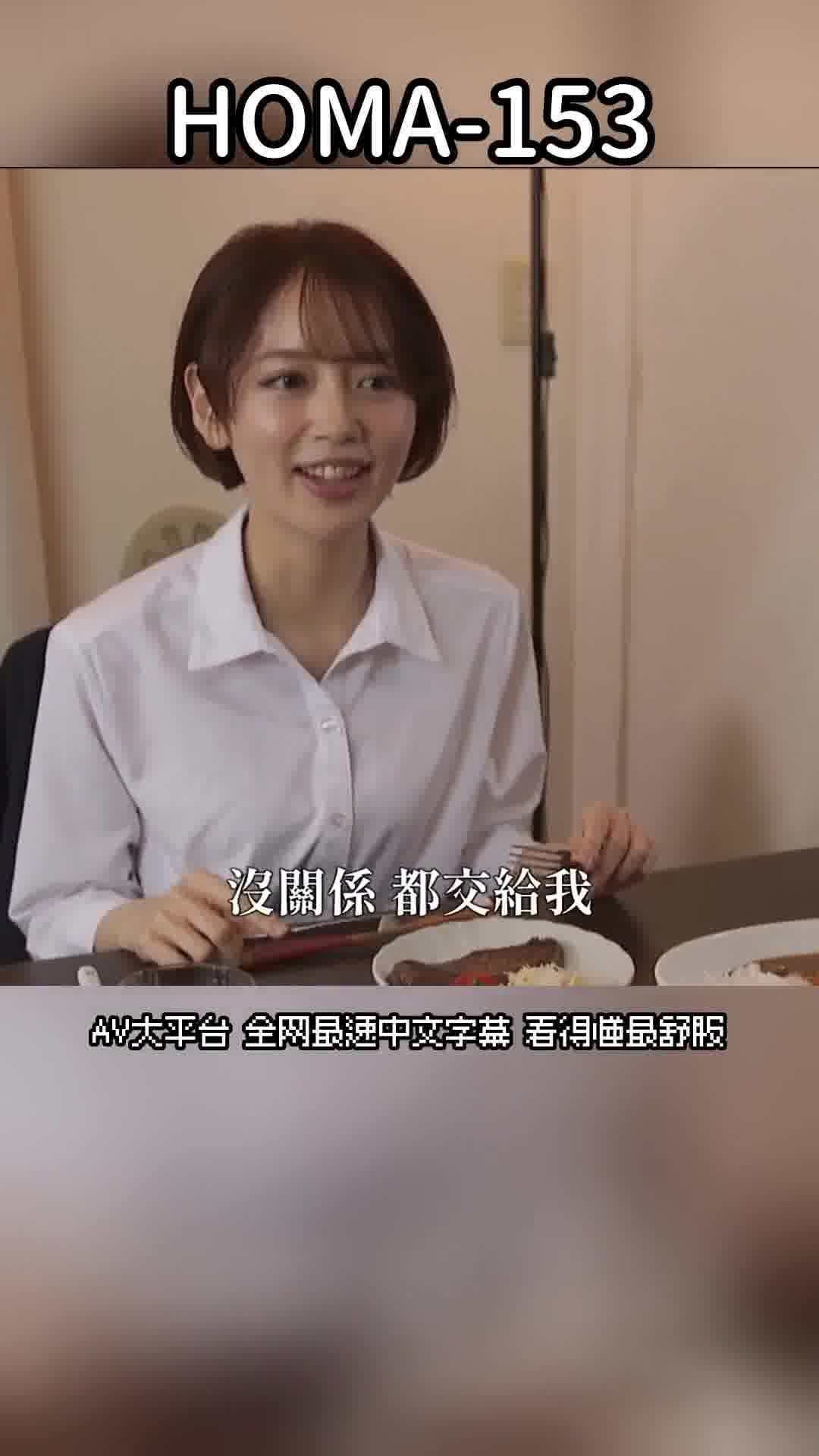 HOMA-153唾液滴落的吻太厲害了，被淫蕩前輩的誘惑打敗，每晚都密切貼身中出交配。 美咲佳奈 - AV大平台 - 中文字幕，成人影片，AV，國產，線上看