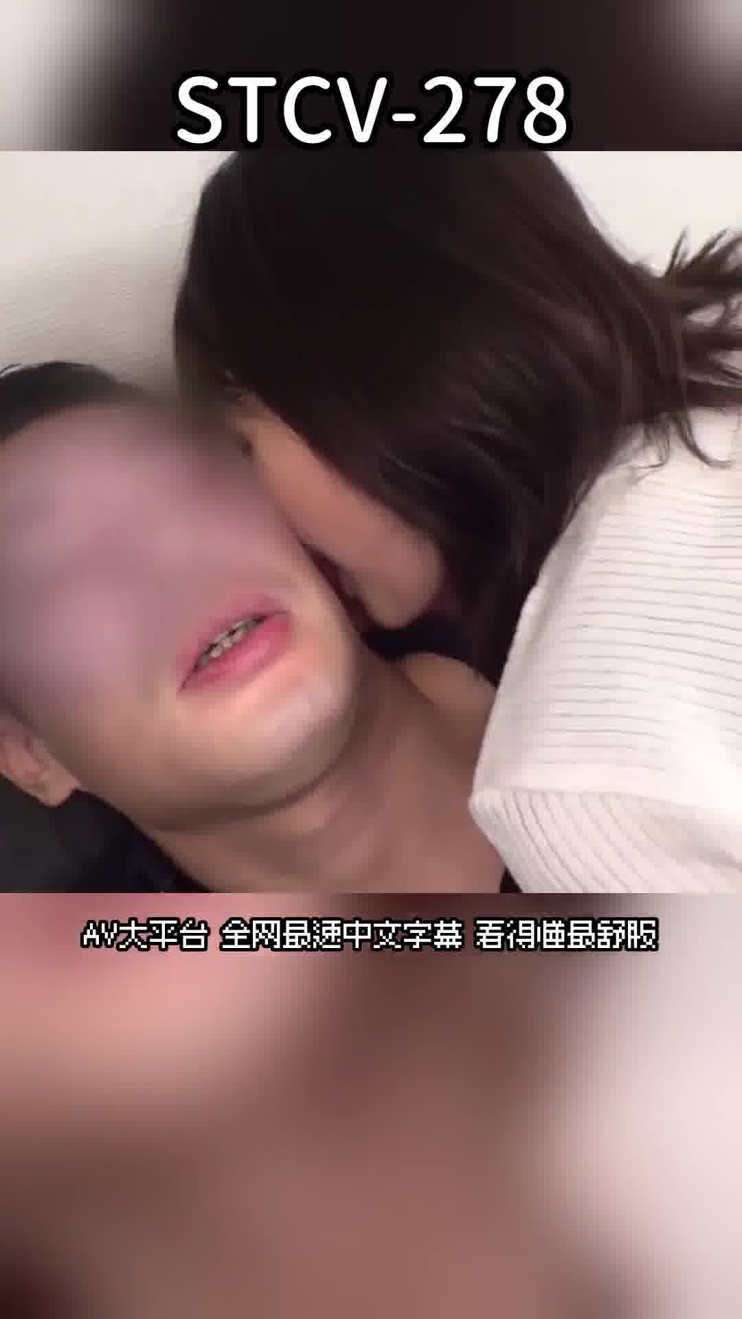 STCV-278【男人是我的最爱！工作中也无法停止妄想的不真面目公务员全都要发泄！】&quot;请抢走我的丈夫&quot; 在M男妻苦恼性冷感的情况下，毫不留情地诱惑！“丈夫喜欢这样的事情◆”用潮吹浸湿爱的巢穴…【全力满足M男的阳具大作战！＃030】 - AV大平台-中文字幕,成人影片,AV,国产,线上看