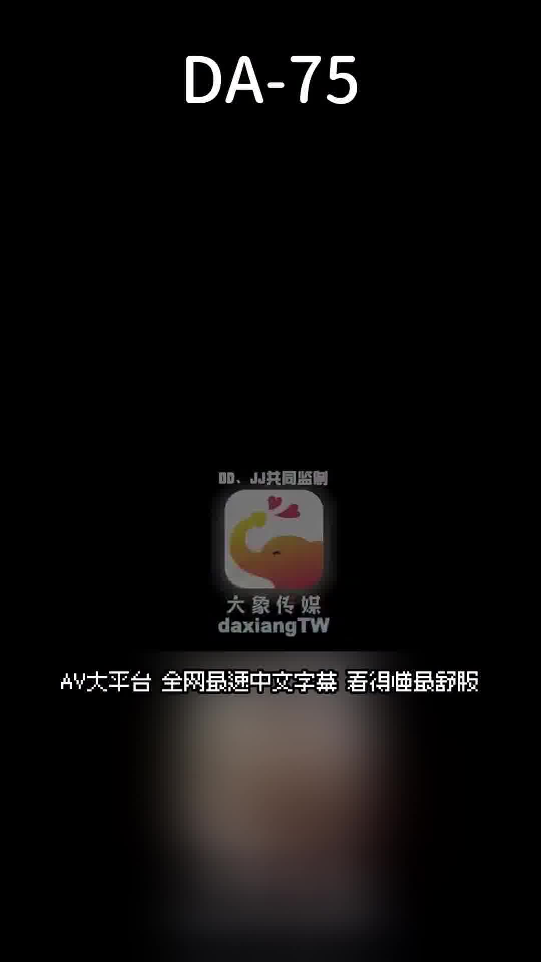 DA-75大象傳媒 首次挑戰2025拳擊AV-蘇念瑾 - AV大平台 - 中文字幕，成人影片，AV，國產，線上看