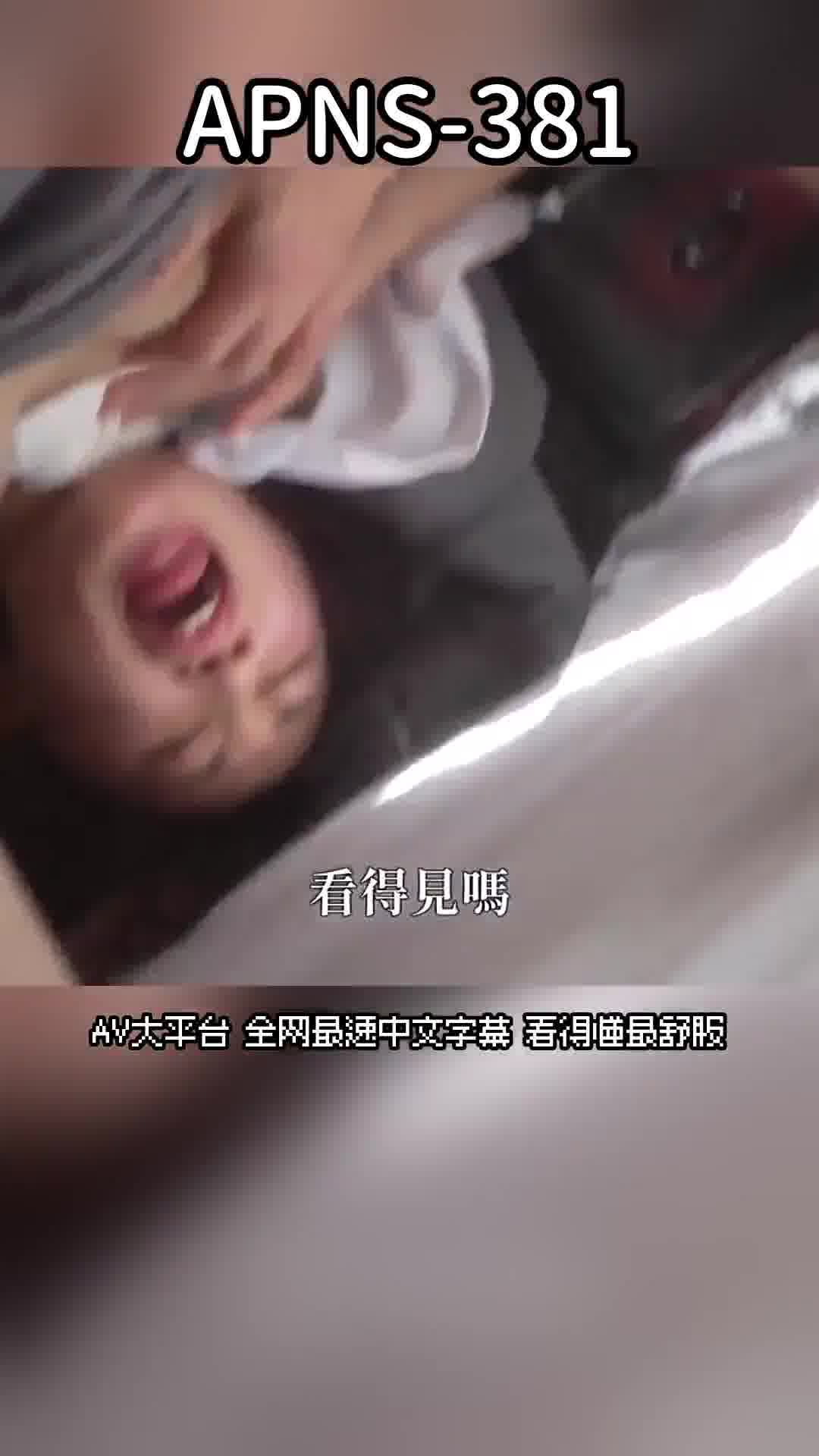 APNS-381耻辱之家庭访问 兽奴调教后孕交…未婚妻面前不良学生狠狠对待美丽老师 有马美月 - AV大平台-中文字幕,成人影片,AV,国产,线上看