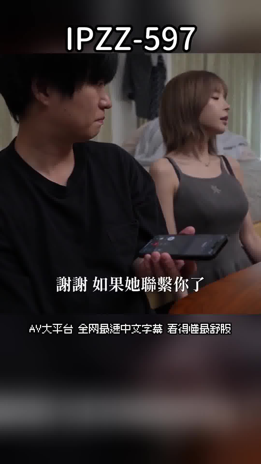 IPZZ-597我和Kanachan之间，一个我会带进坟墓的秘密。那天晚上，我最好的朋友的女朋友素颜超级可爱，我冲动地和她睡了。桃乃木香奈 - AV大平台-中文字幕,成人影片,AV,国产,线上看