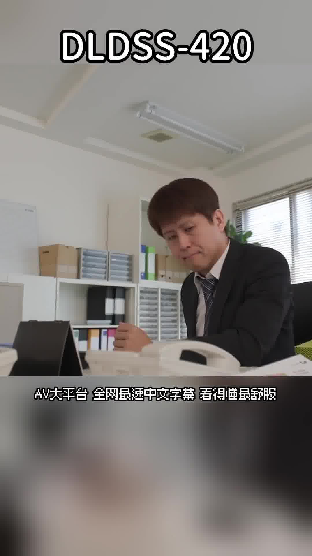 DLDSS-420业务中的极限止尿逼尿：失禁的傲慢OL 入田真绫