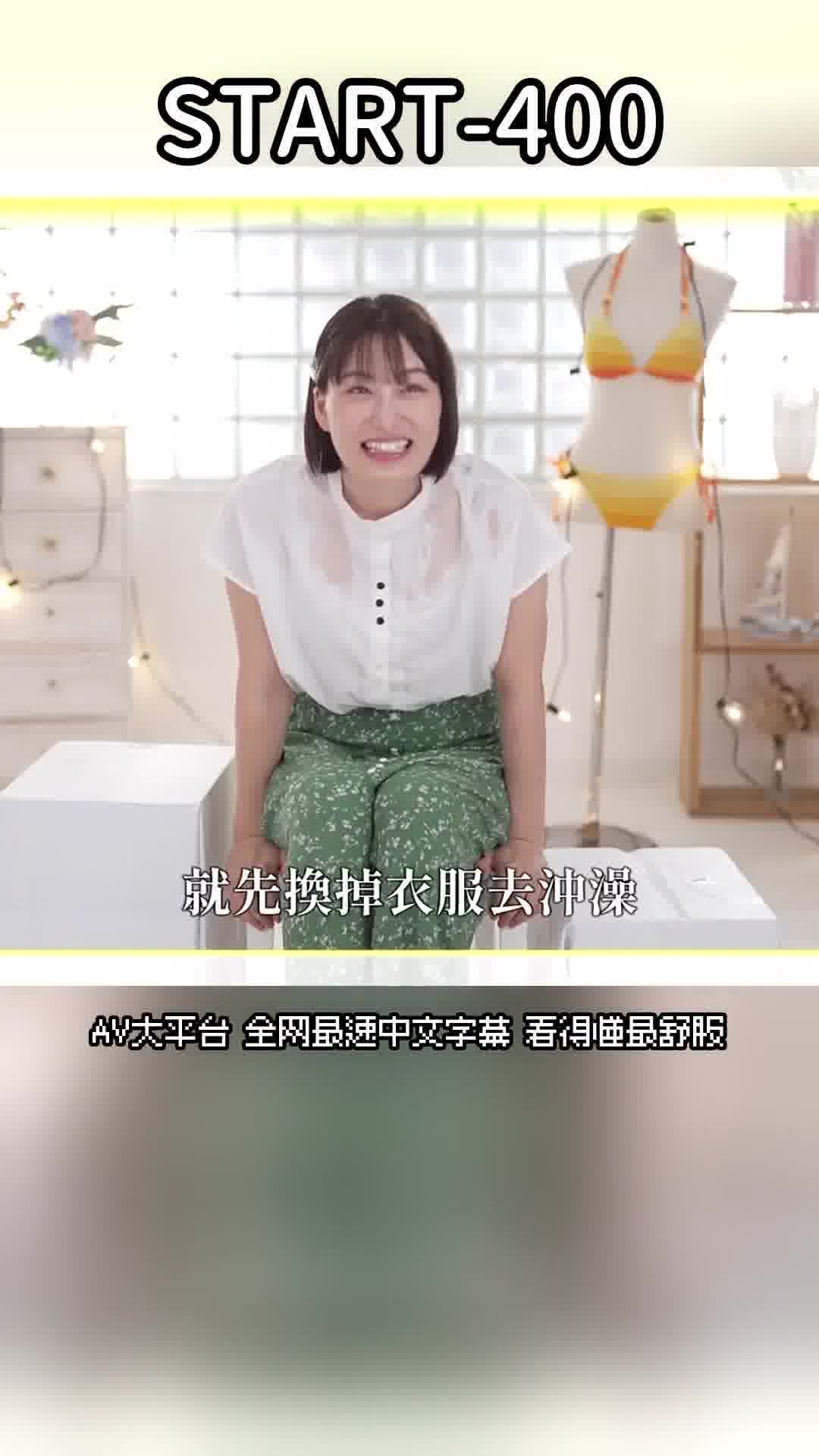 START-400SODSTAR綾瀬天 引退 祝砲107發精液射擊 - AV大平台 - 中文字幕，成人影片，AV，國產，線上看