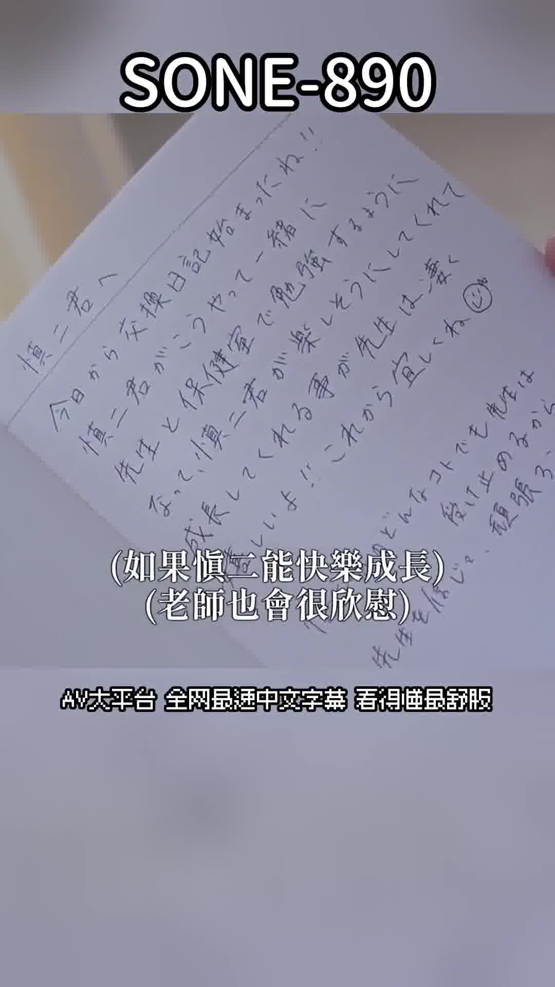 SONE-890哭泣吧，感受到自己的愚昧！男學生因愛情而心生怨恨…被打敗的保健室美麗老師 花愛麗絲 - AV大平台 - 中文字幕，成人影片，AV，國產，線上看