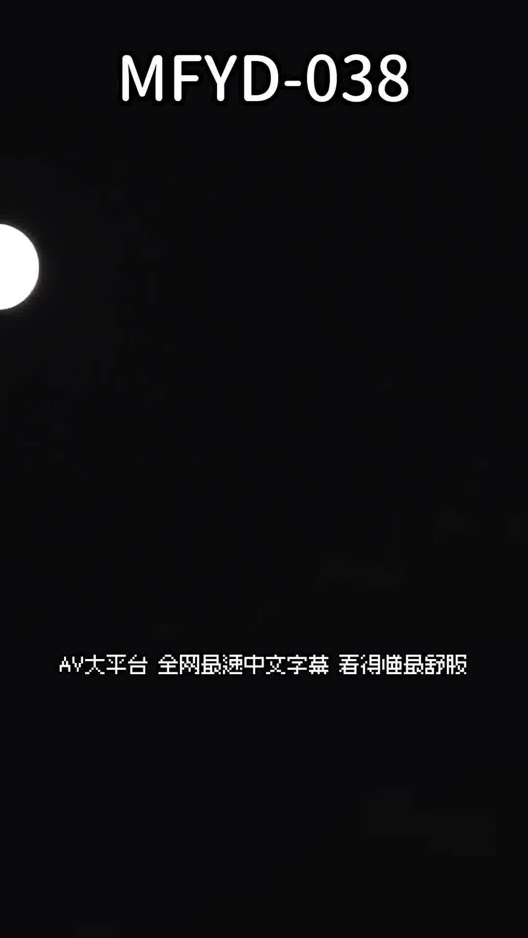 MFYD-038帶領參加3天4夜的集訓的人妻，被持續強姦到讓她快要發狂。【逃跑被抓到再被侵犯，逃跑被抓到再被侵犯。】夢實香苗 - AV大平台 - 中文字幕，成人影片，AV，國產，線上看