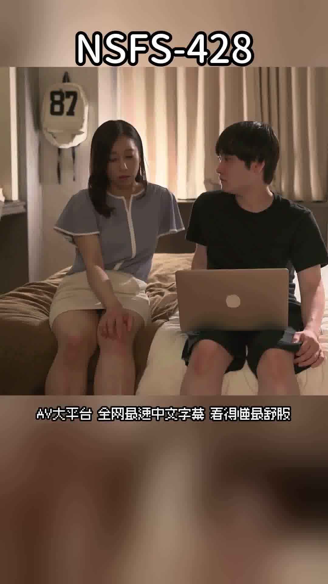 NSFS-428熟母37 ～單親媽媽的身體教育～ 白峰郁美 - AV大平台 - 中文字幕，成人影片，AV，國產，線上看