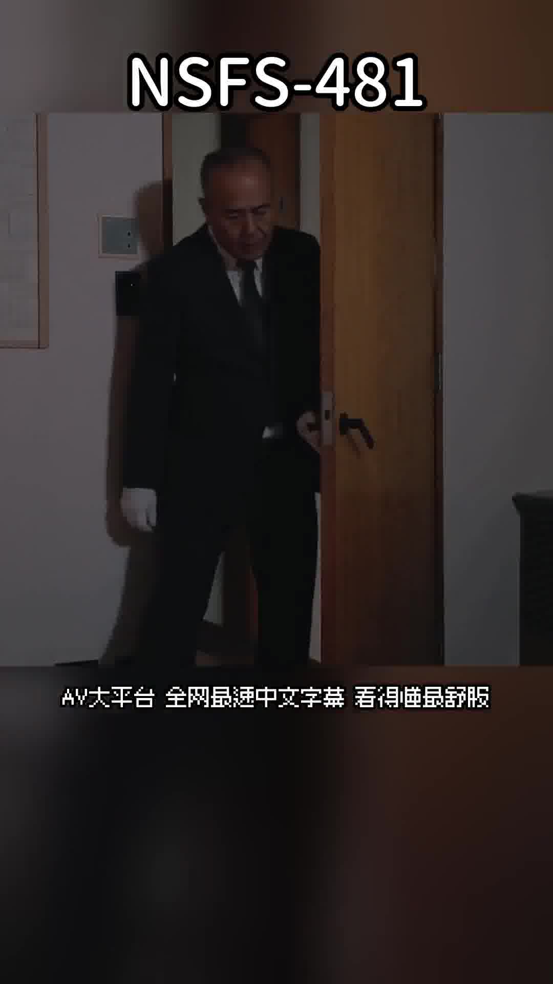 NSFS-481[AI解碼版]親吻偷走了...7 妻子的唇被奪走了。葉山小百合 - AV大平台 - 中文字幕，成人影片，AV，國產，線上看